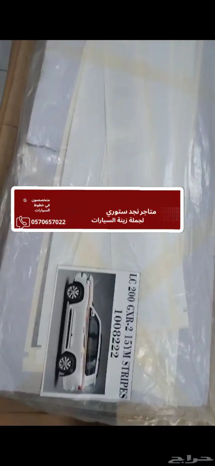 خط شطرطون لاندكروزر 2015 وكاله اصلي 1