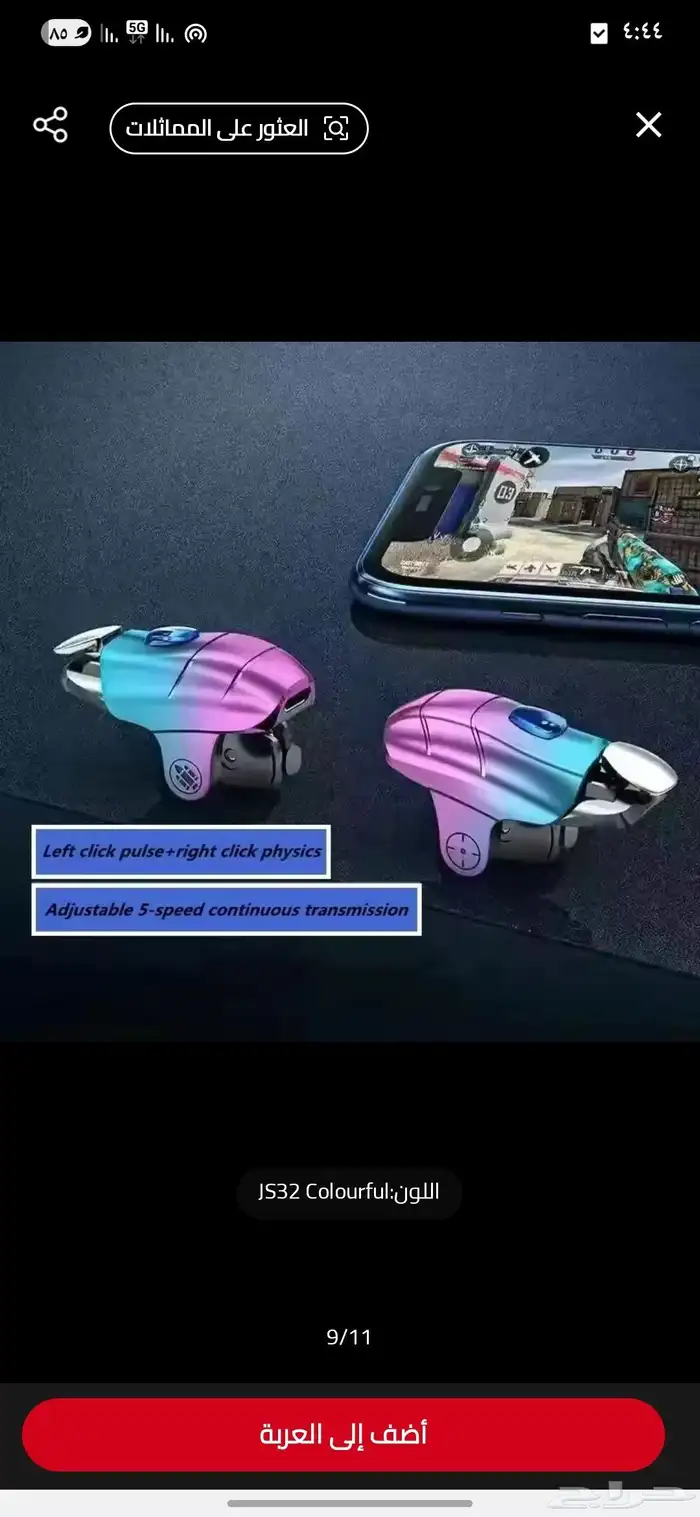 أزرار ببجي موبايل من JS32 ABS 0