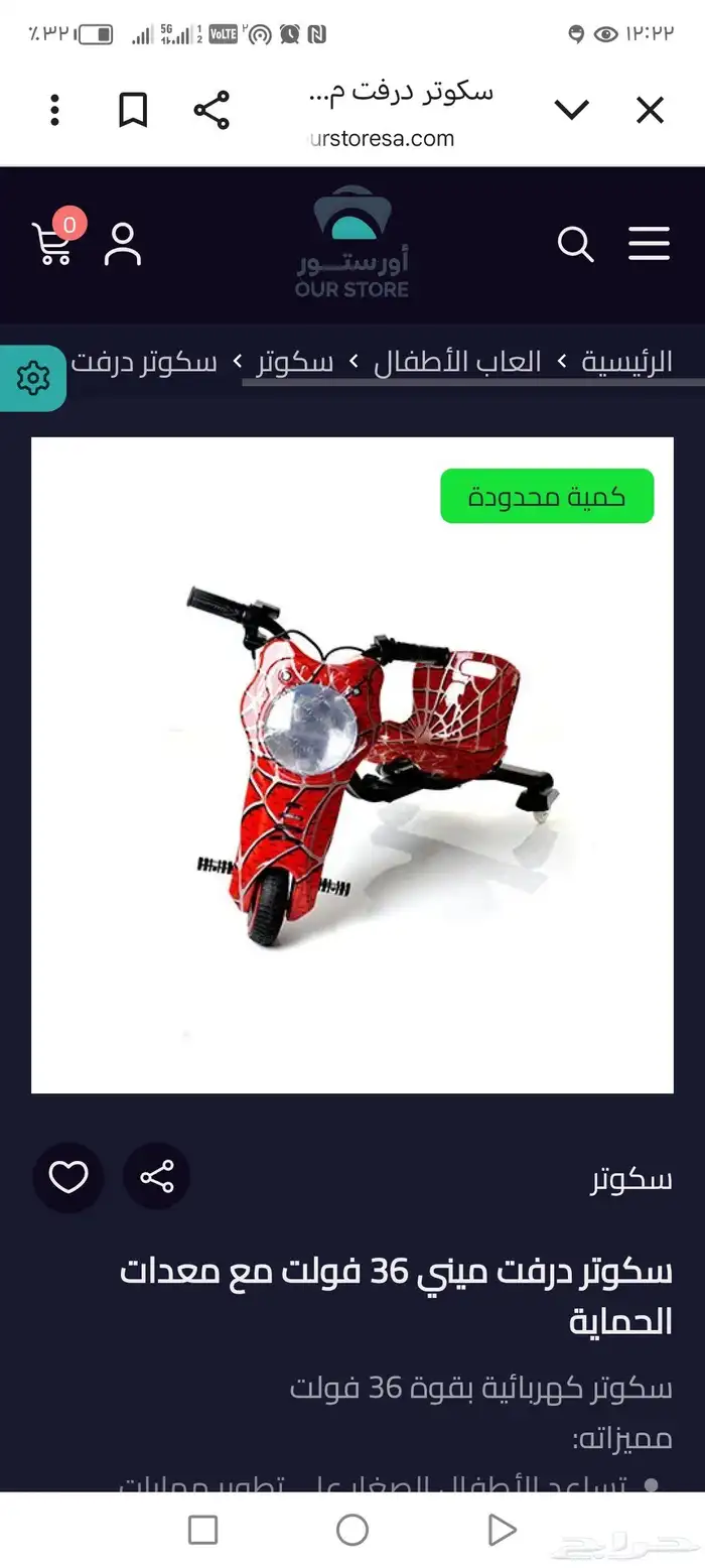 سكوتر درفت كهربائي باسعار مخفضه 3