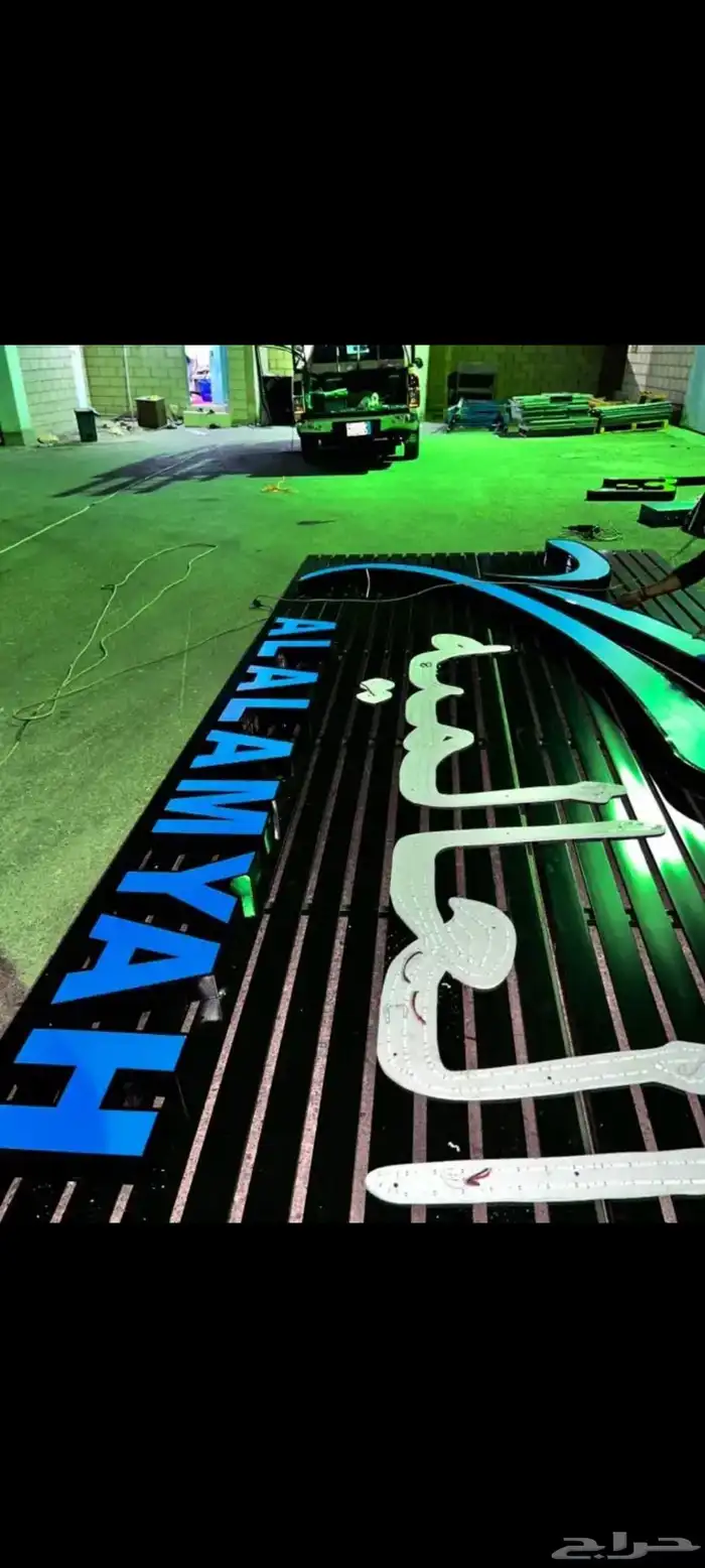 صيانه لوحات محلات وتبديل افياش طفايات ولمبات 7