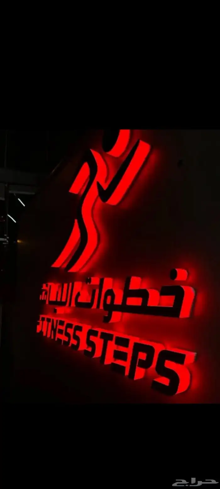 صيانه لوحات محلات وتبديل افياش طفايات ولمبات 9