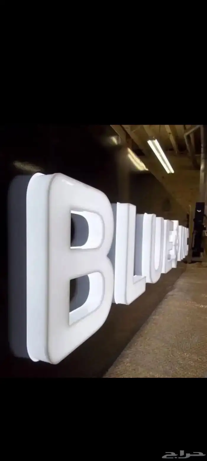 صيانه لوحات محلات وتبديل افياش طفايات ولمبات 6