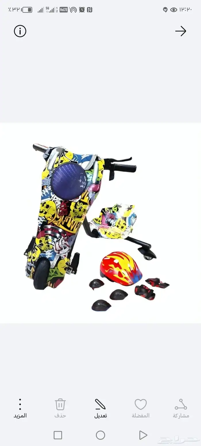 سكوتر درفت كهربائي باسعار مخفضه 7