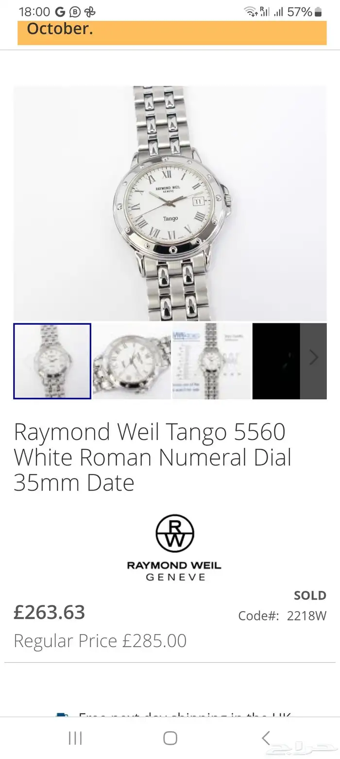 حريمي ريموند ويل فوق الممتازه سير كامل 0