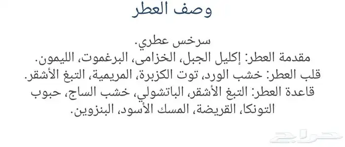 عطور رجالية 2