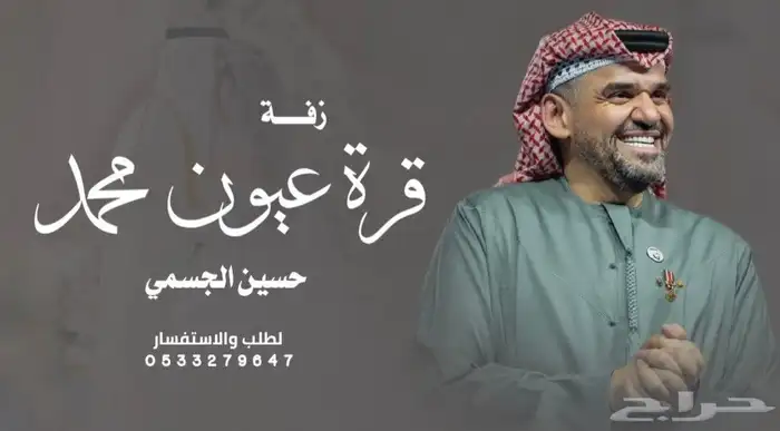 جابر الكاسر - زفة عروس 2025 زفات وشيلات بالاسماء 1