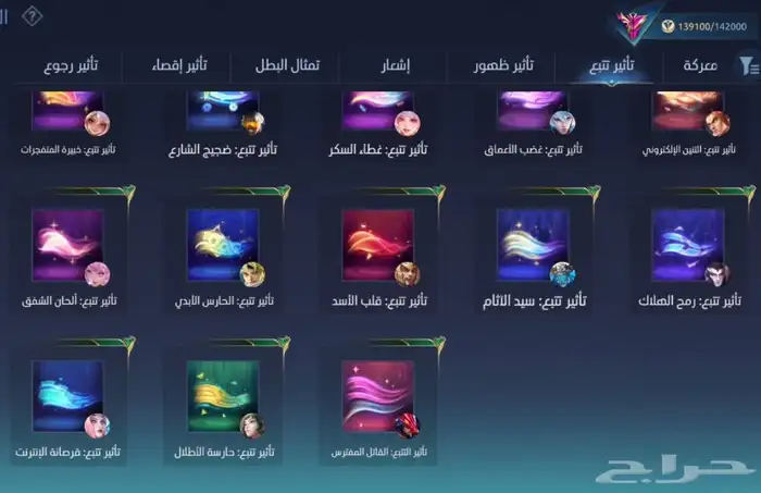 حساب موبايل ليجيند للبيع 3