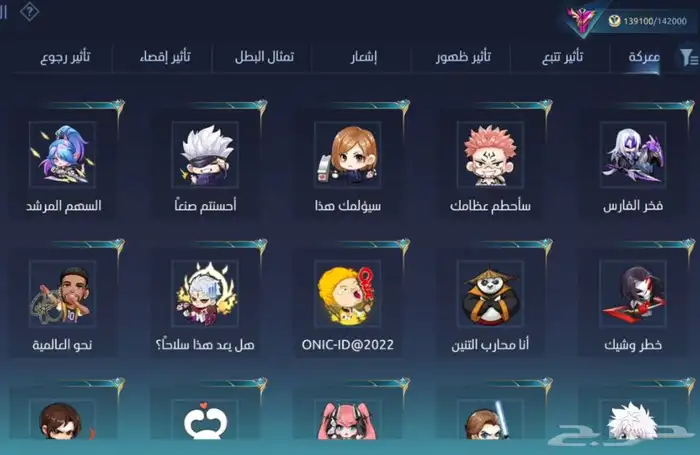 حساب موبايل ليجيند للبيع 7