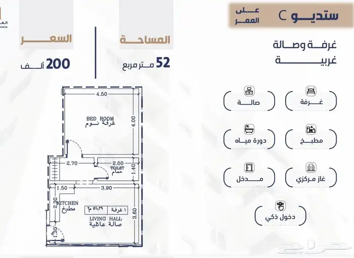 استديوهات درب الحرمين تبدا من 185 ومحلات تجاريه بسعر 690 0