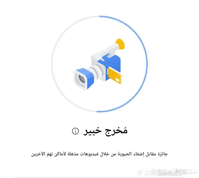 مرشد محلي في خرائط قوقل ماب 1