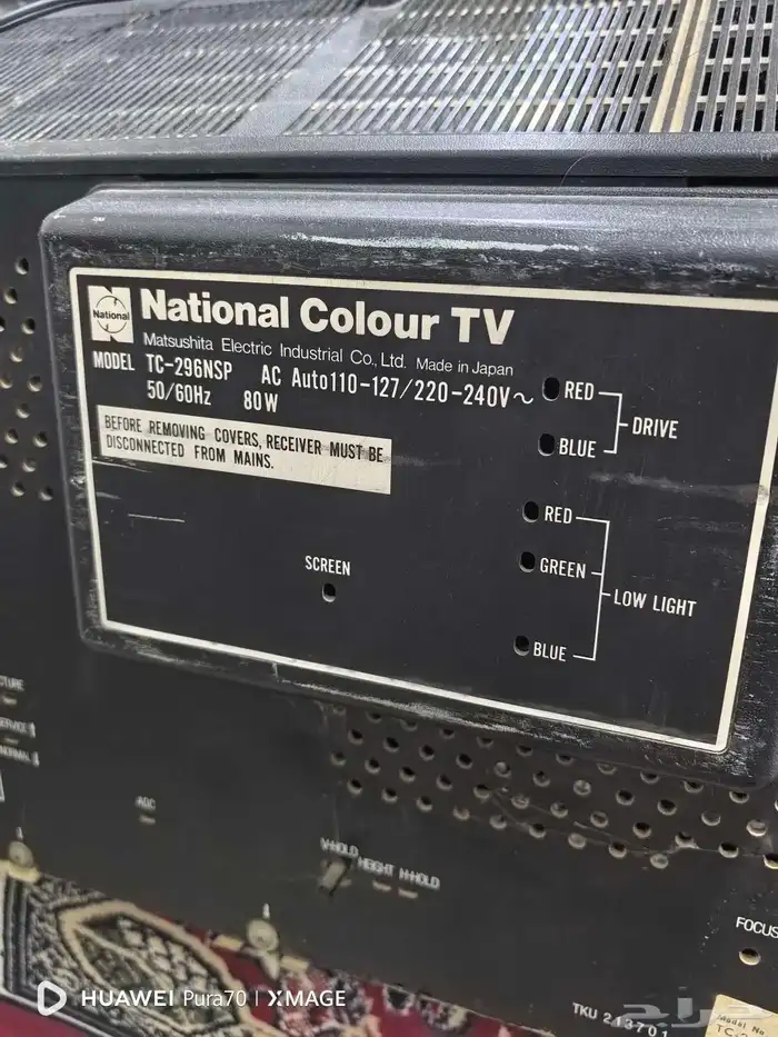 تلفزون تراثي ناشيونال 3