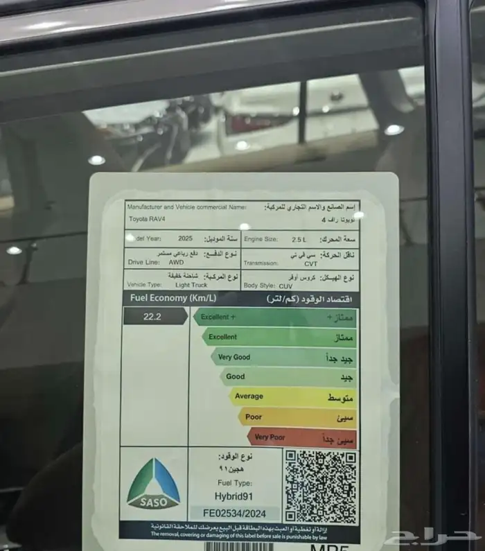تويوتا راف فور 2025 هايبرد وبنزين جميع الفئات متوفرة 6