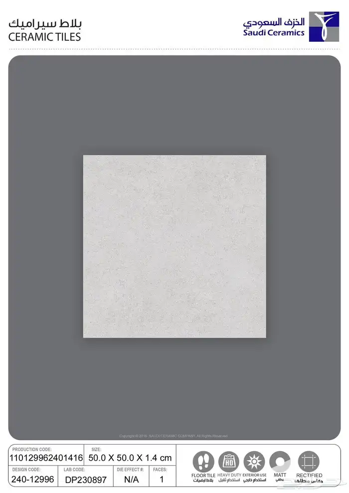 سيراميك احواش 4