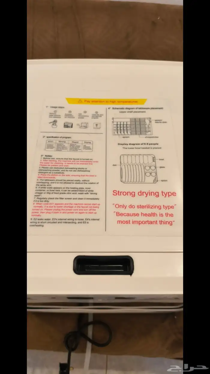 غسالة صحون استخدام 4 إلى 6 أشخاص 1