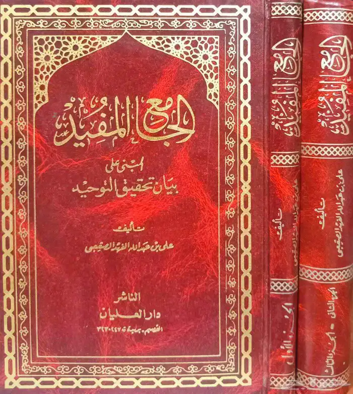 مكتبة كتب في العقيدة بسعر مخفض 37