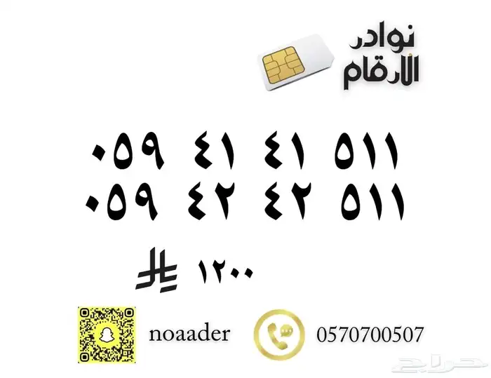 رقمين مميزه رمز 511 0