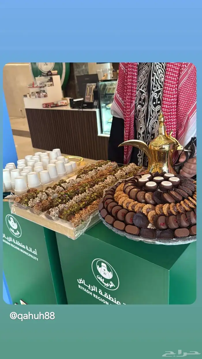 قهوجي المناسبات الرمال الرياض 2