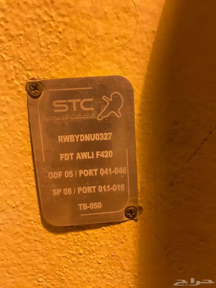 انترنت الياف بصرية وفايف جي 1