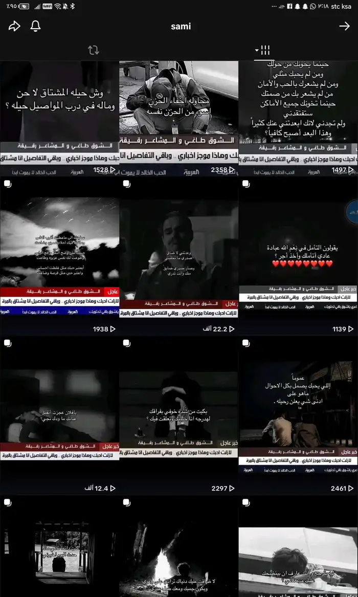 شوفت عينكم هاذا الحساب تاعب عليه ابيه 432 تاعب علي مره 4