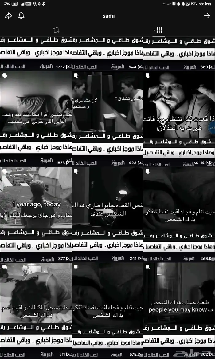 شوفت عينكم هاذا الحساب تاعب عليه ابيه 432 تاعب علي مره 13