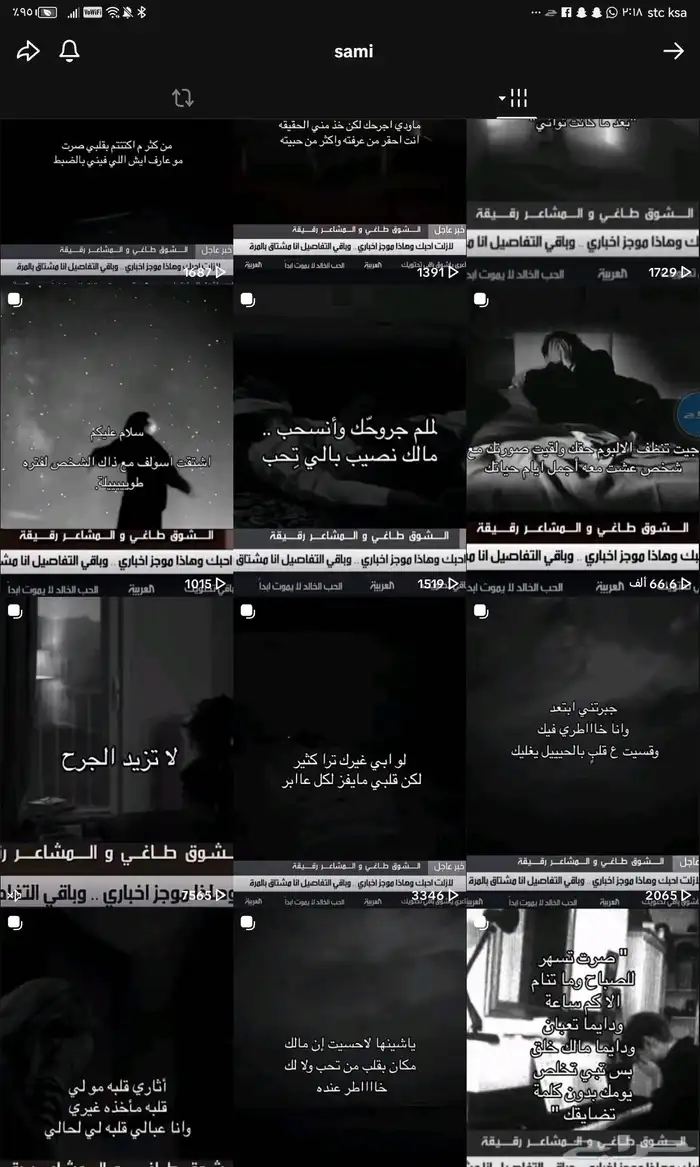 شوفت عينكم هاذا الحساب تاعب عليه ابيه 432 تاعب علي مره 10