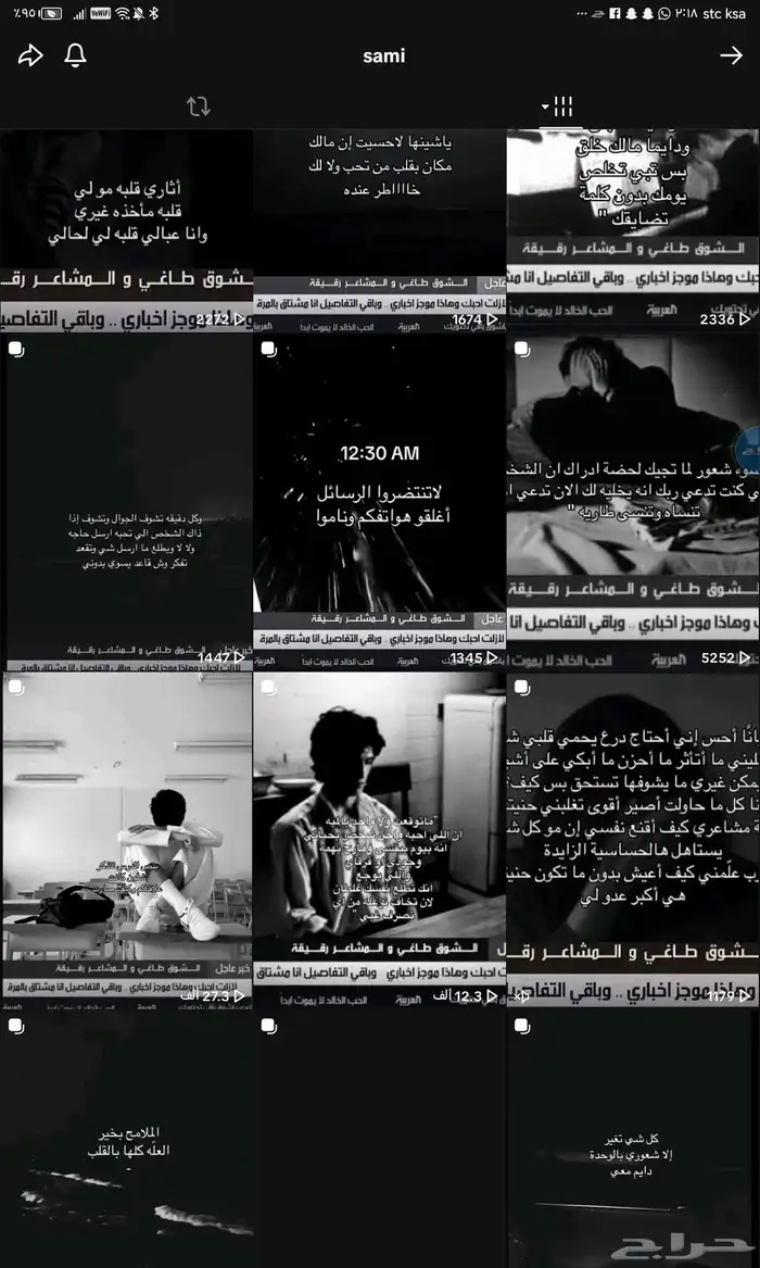 شوفت عينكم هاذا الحساب تاعب عليه ابيه 432 تاعب علي مره 8