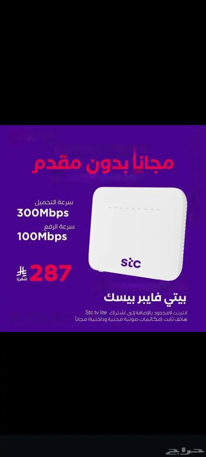 انترنت الياف بصرية وفايف جي 2