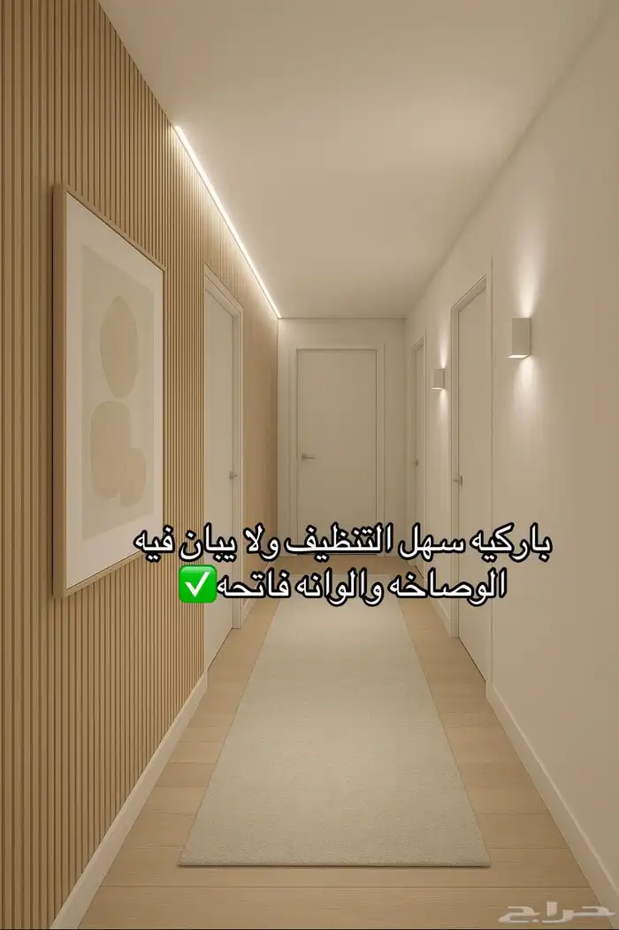 ديكورات واصباغ الشرقيه لتواصل 5