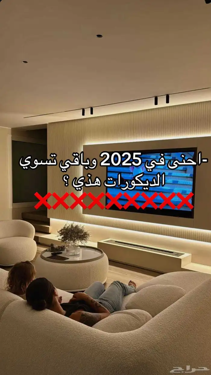 ديكورات واصباغ الشرقيه لتواصل 0