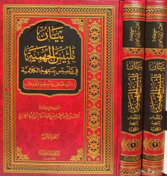 مكتبة كتب في العقيدة بسعر مخفض 33