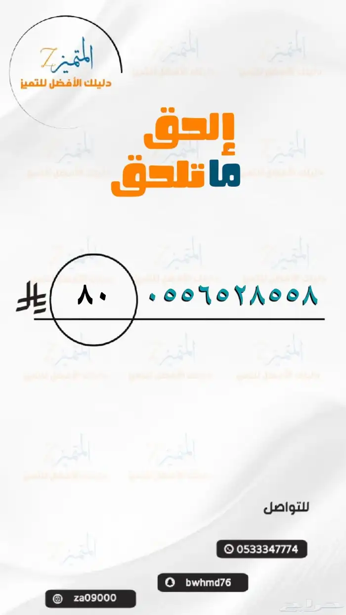 أرقام مميزه بأقل الأسعار 0