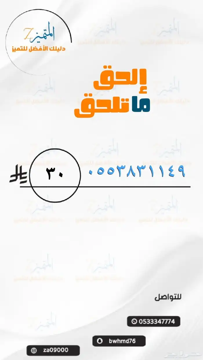 أرقام مميزه بأقل الأسعار 0