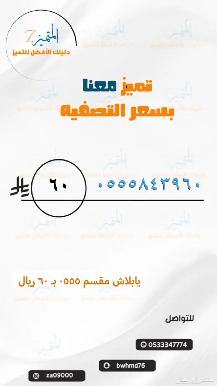 أرقام مميزه بأقل الأسعار 0