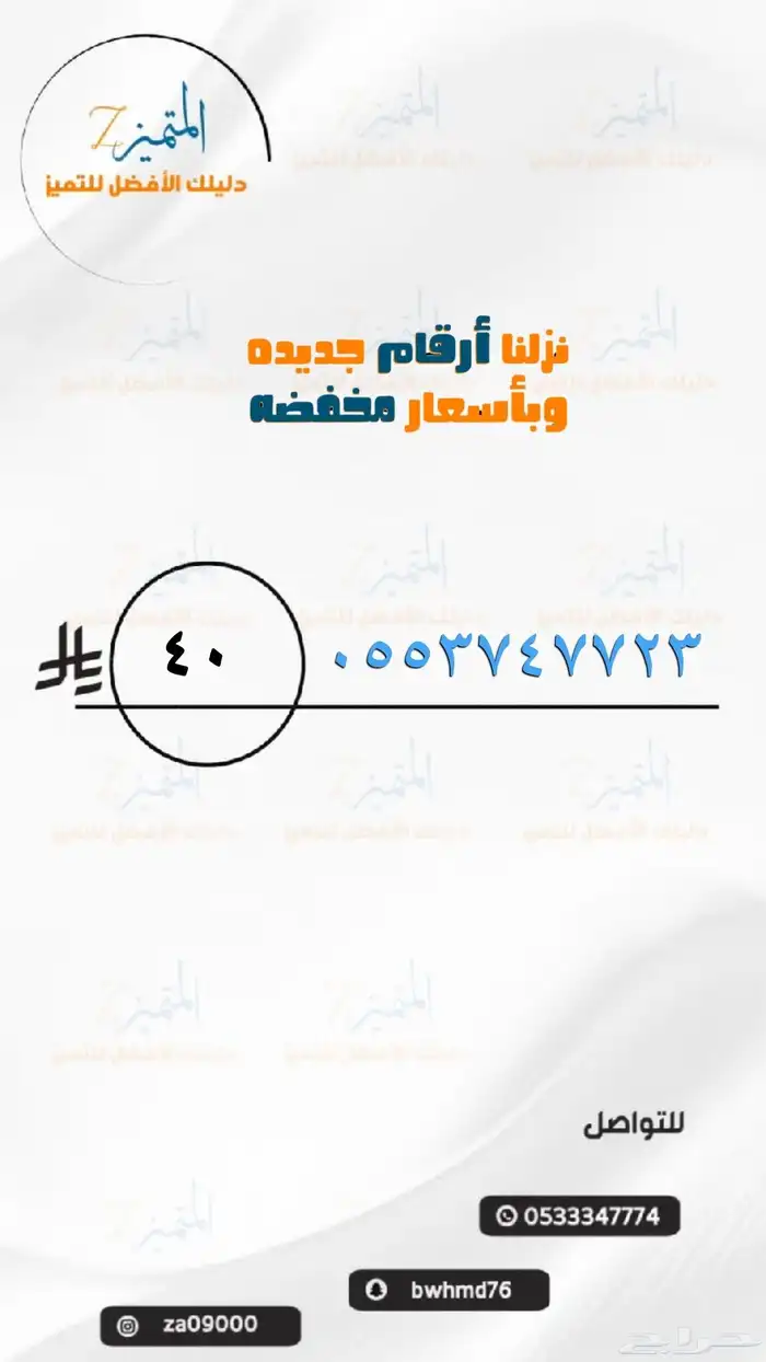 أرقام مميزه بأقل الأسعار 0