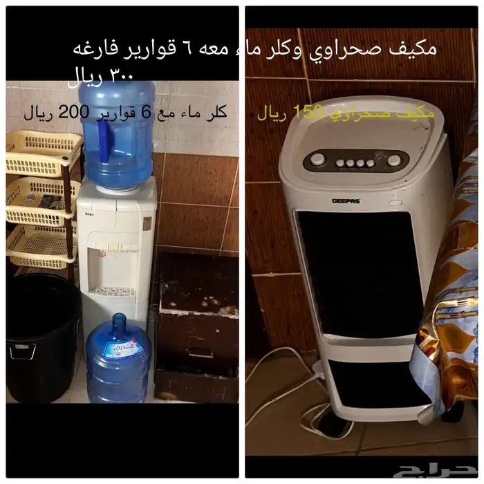 اغراض منزليه للبيع 0