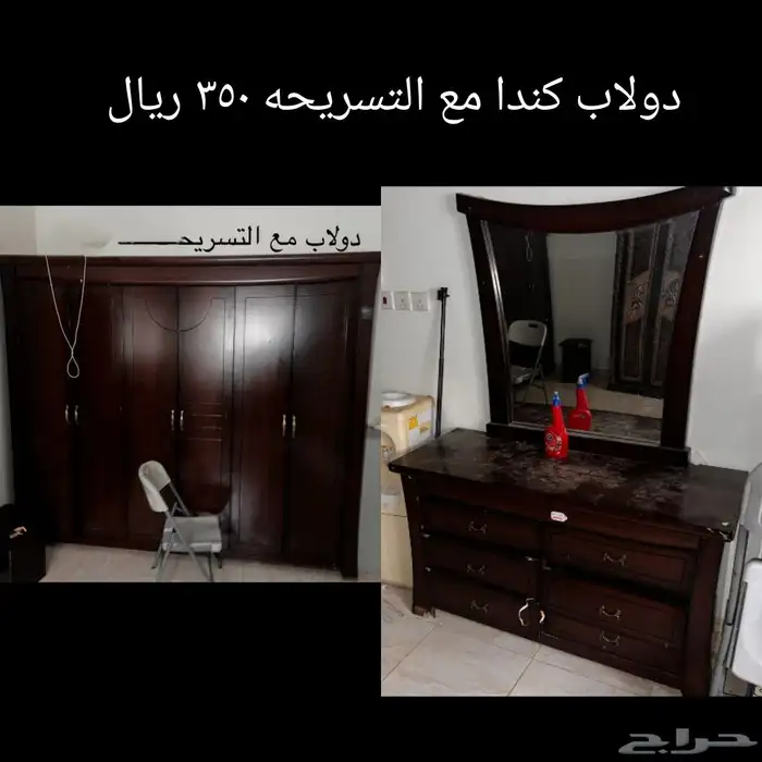 اغراض منزليه للبيع 2