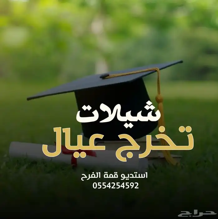 استديو تنفيذ شيلات وزفات بلاسماء 6