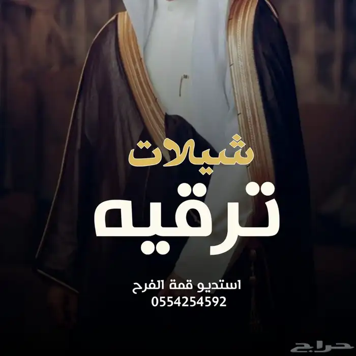 استديو تنفيذ شيلات وزفات بلاسماء 2