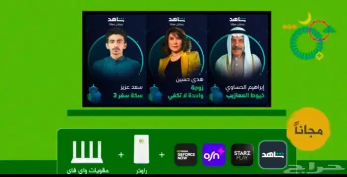 عرض زين 5G الأقوى في المملكة اختار السرعة اللي 3