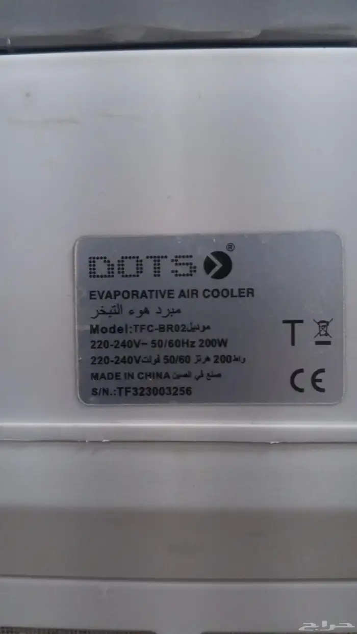 مكيف صحراوي 0