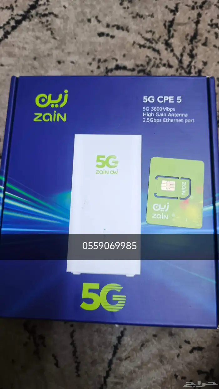 عرض زين 5G الأقوى في المملكة اختار السرعة اللي 1