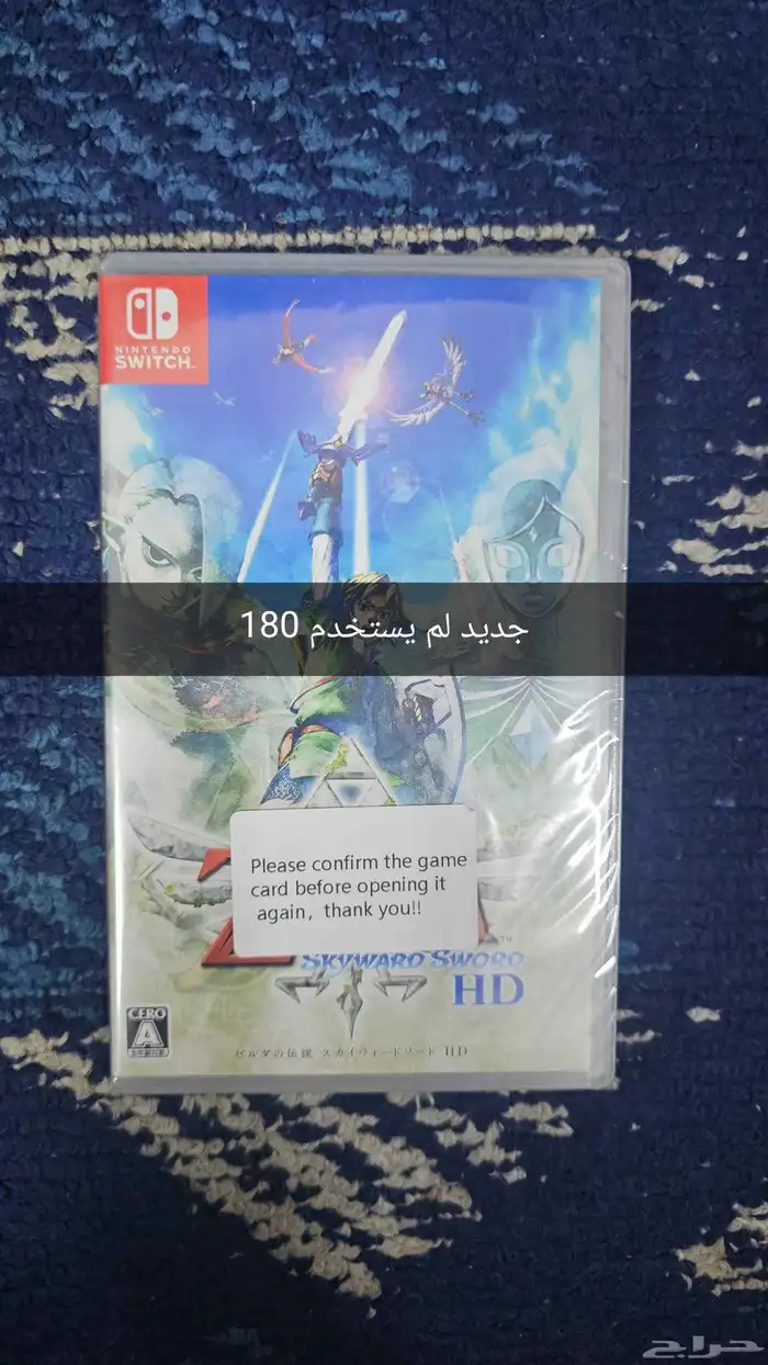 اشرطة نينتندو سويتش 2