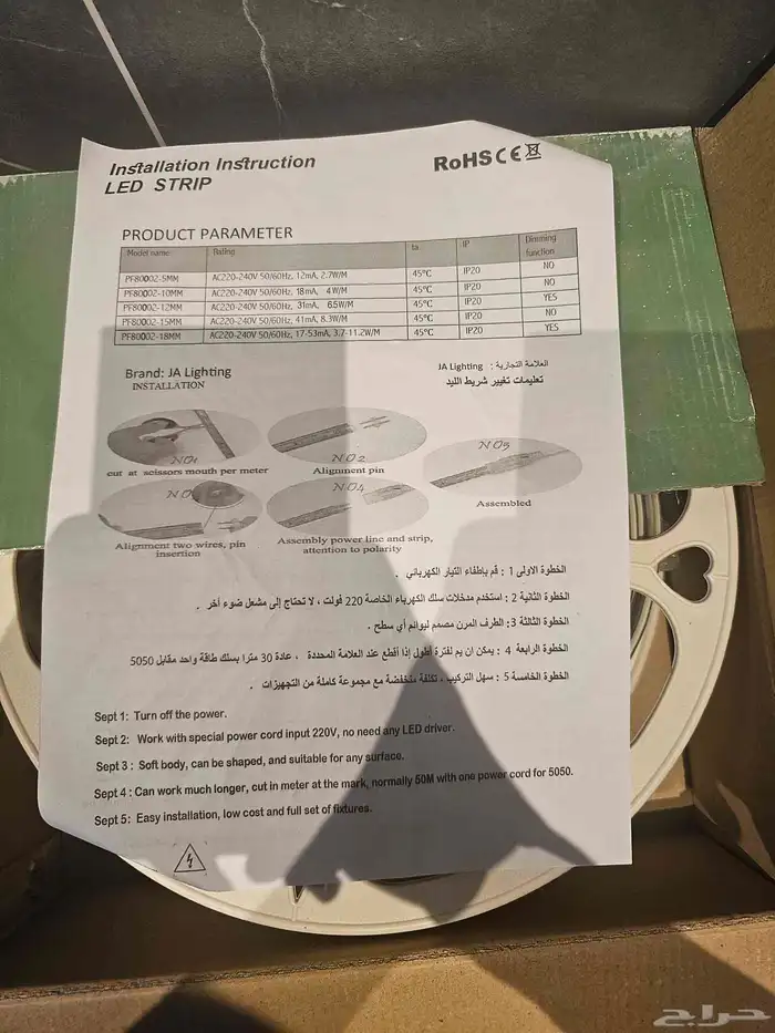 شريط ليد مخفي للديكورات والجبسيات 2