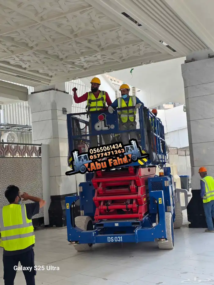 سيزرلفت للايجار في مكه المكرمة رافعات مقصيه للايجار سقالات ك 7