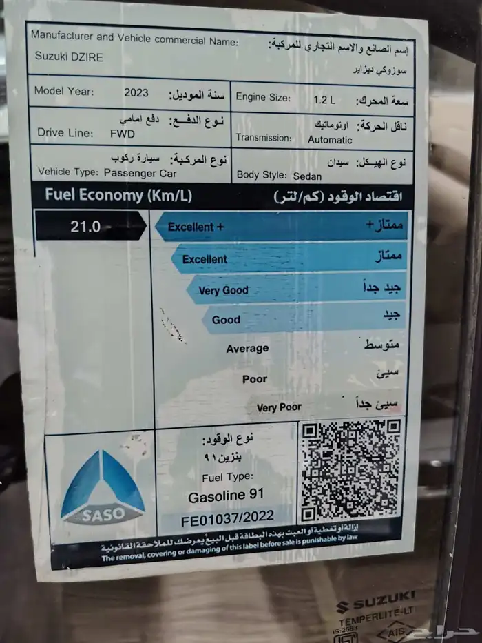 سازوكي ديزاير 2023 10