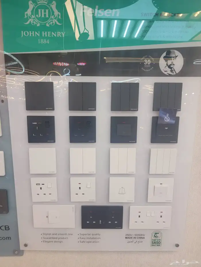 افياش ومفاتيح 4