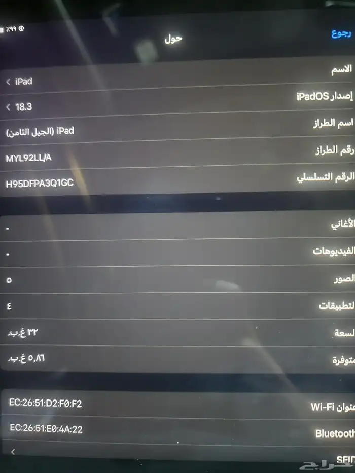 ايباد 2