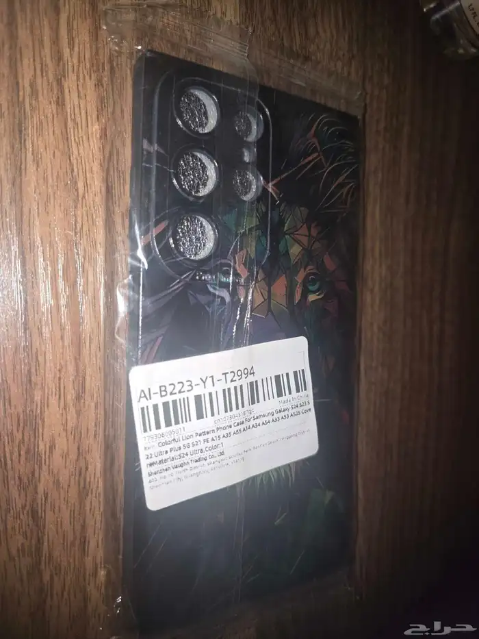 كفر S24ultra جديد 3