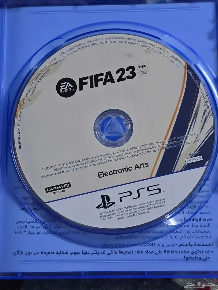 FIFA 23 PS5 1