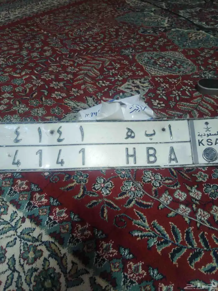 لوحه مميزه أ ب ه 4141 0